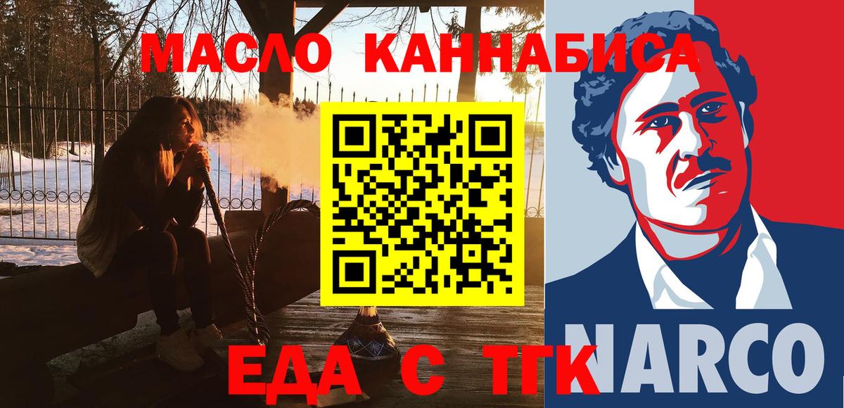 Cannafood марихуана Кировск