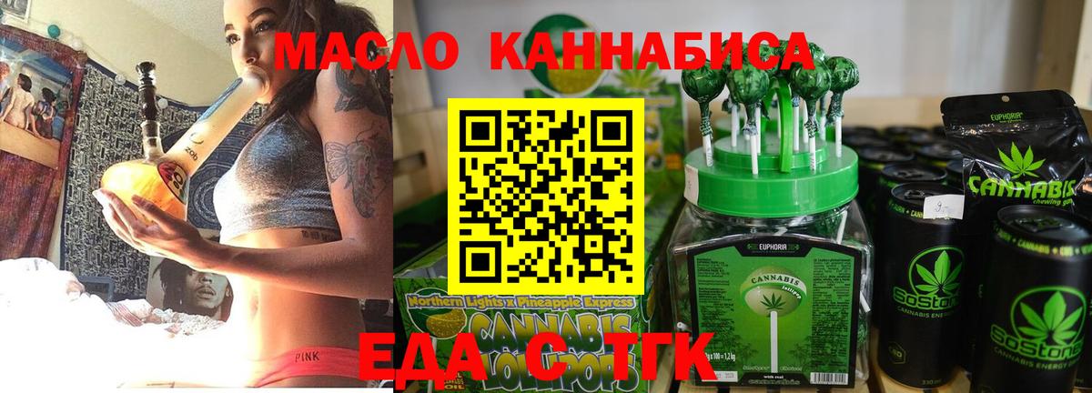 Cannafood марихуана  Вход с VPN  Кировск 