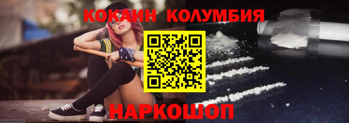 Cocaine Боливия Кировск