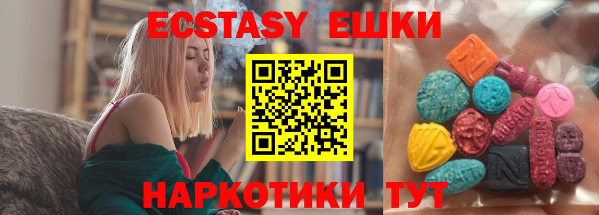 Ecstasy таблы Кировск