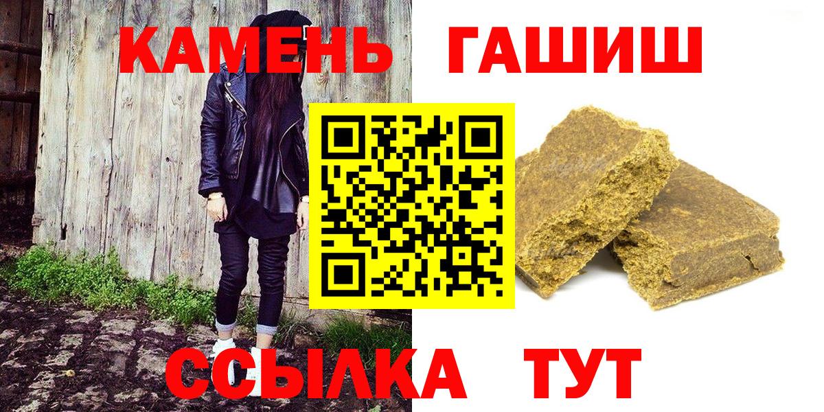 ГАШИШ Изолятор  купить наркоту  ГАШ  Вход с VPN  Кировск  ГАШ Premium 