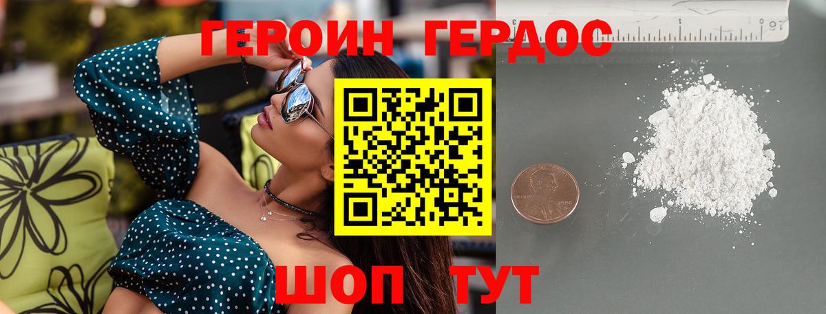 ГЕРОИН гречка Кировск