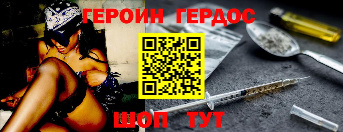 Кировск  ГЕРОИН гречка  Вход с VPN 