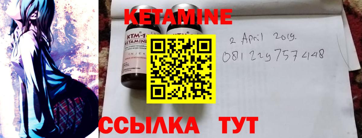 Кировск  Кетамин ketamine  Вход с VPN 