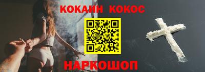 кокаин VHQ Краснокаменск