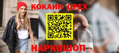 спайс Краснознаменск