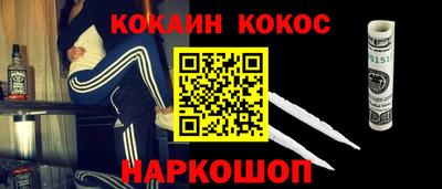 спайс Краснознаменск