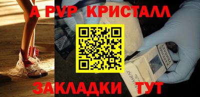 спайс Краснознаменск