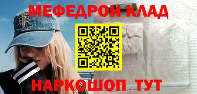 спайс Краснознаменск