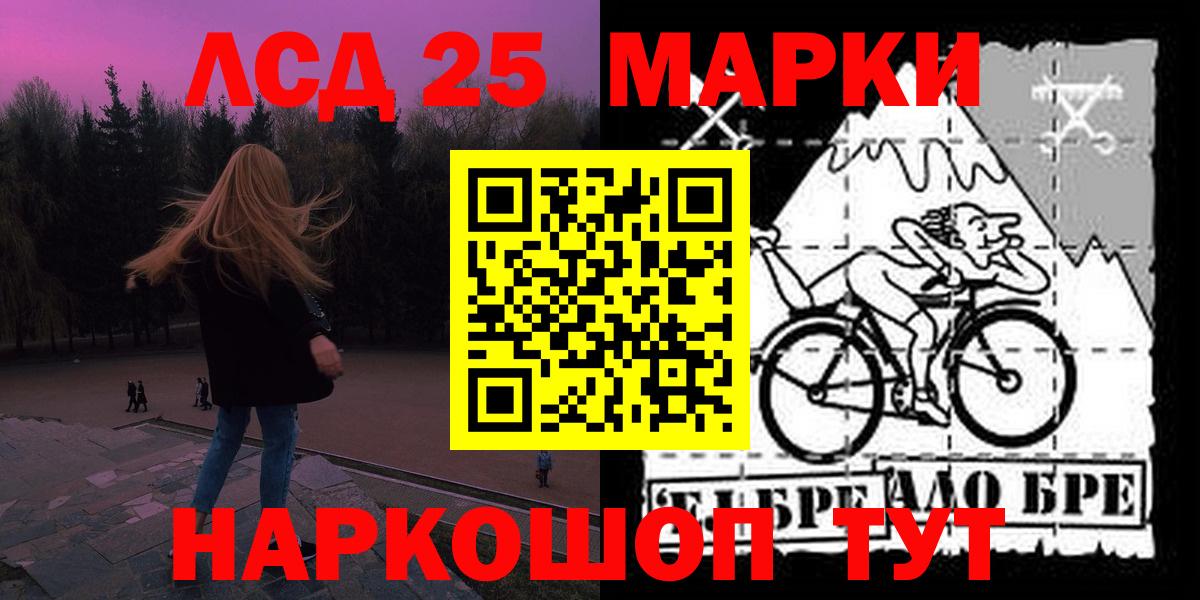 Лсд 25 экстази ecstasy  LSD-25 экстази ecstasy  Кировск  ЛСД экстази  Вход с VPN 