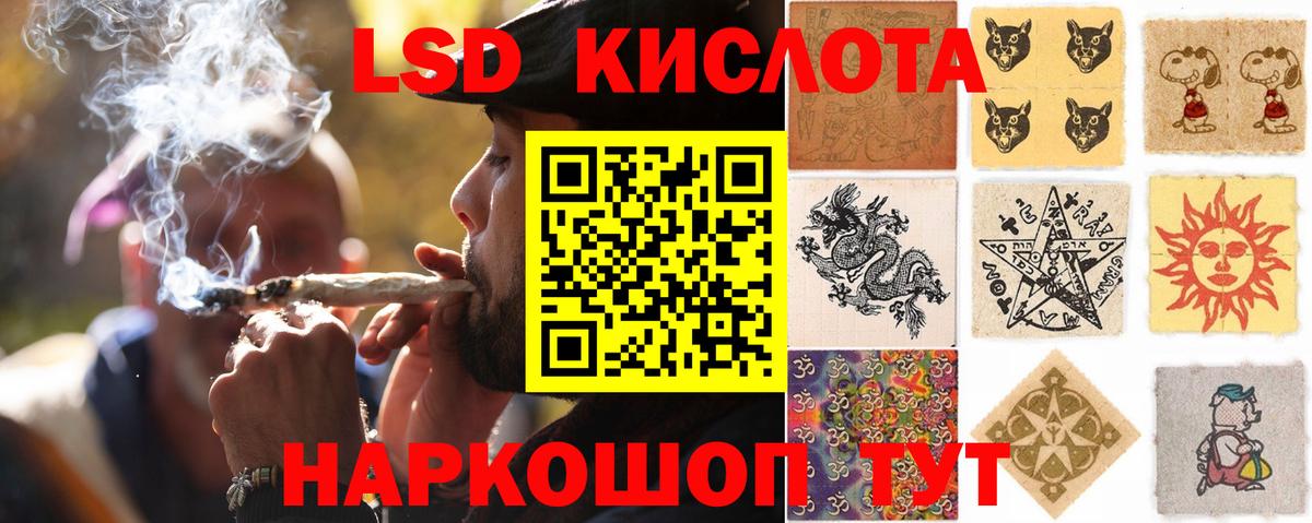 ЛСД экстази кислота Кировск