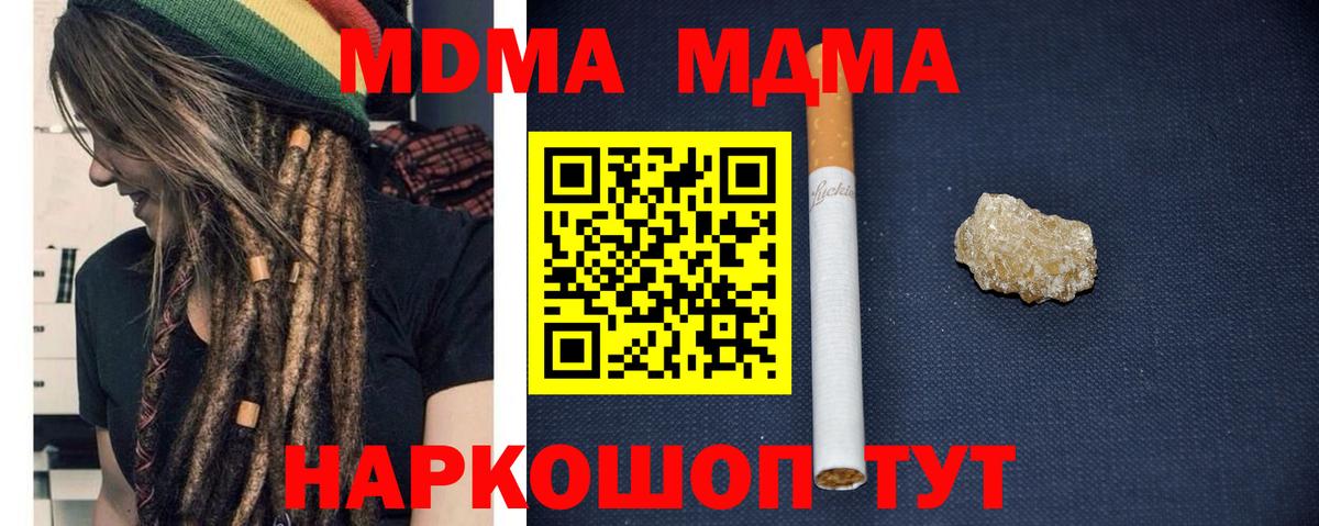 МДМА crystal  MDMA  Кировск  МДМА VHQ  Вход с VPN 