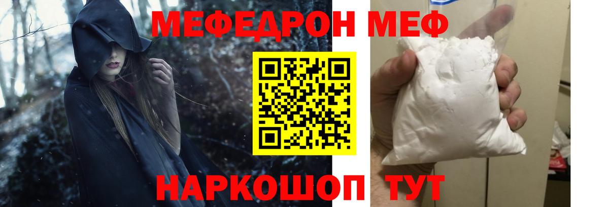 Меф кристаллы Кировск