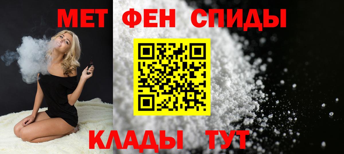 Первитин мет  Первитин мет  Кировск  Вход с VPN 