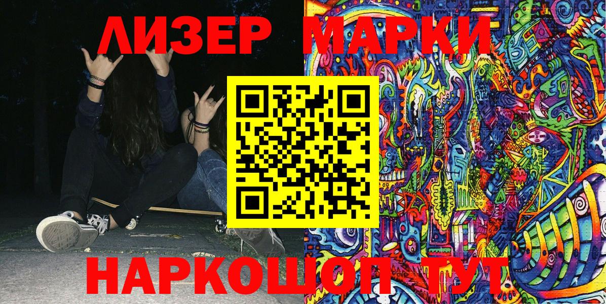 Марки N-bome 1,8мг  Марки N-bome 1,8мг  Кировск  Вход с VPN 