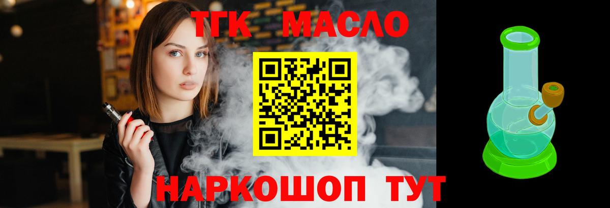ТГК Wax  ТГК гашишное масло  где продают   Кировск  Вход с VPN 